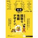 SUUMO注文住宅 東海で建てる 2025年夏秋号（リクルート） [電子書籍]