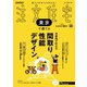 SUUMO注文住宅 東京で建てる 2025年夏秋号（リクルート） [電子書籍]