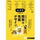 SUUMO注文住宅 みやぎで建てる 2025年夏秋号（リクルート） [電子書籍]