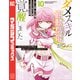 ダメスキル【自動機能】が覚醒しました～あれ、ギルドのスカウトの皆さん、俺を「いらない」って言ってませんでした？～（10）（講談社） [電子書籍]