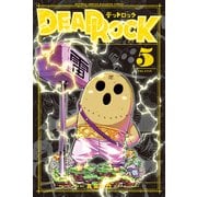 DEAD ROCK（5）（講談社） [電子書籍]