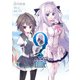 9 nine ： 2（双葉社） [電子書籍]