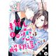 推しとの恋は解釈違いです。 分冊版 ： 9（双葉社） [電子書籍]