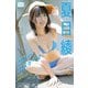 夏目綾 デジタル写真集 サマーエスケープ（少年画報社） [電子書籍]
