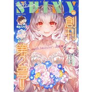 【期間限定閲覧 無料お試し版 2025年7月27日まで】コミックシャイニー Vol.2（キルタイムコミュニケーション） [電子書籍]