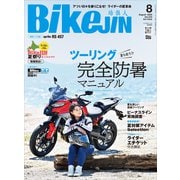 BikeJIN/培倶人 2025年8月号 Vol.270（実業之日本社） [電子書籍]
