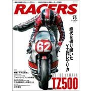 RACERS Vol.76 YAMAHA TZ500'80-'82（三栄） [電子書籍]