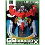 月刊ホビージャパン2025年8月号（ホビージャパン） [電子書籍]