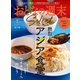 おとなの週末セレクト「アジア食堂＆ワイナリーへ行こう」〈2025年7月号〉（講談社） [電子書籍]