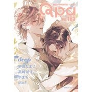Qpa vol.163 ディープ（竹書房） [電子書籍]