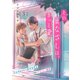 そのまなざしは、きっと愛3（ファンギルド） [電子書籍]
