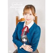 ラブライブ！スーパースター！！ Liella！ magazine ～葉月 恋～（KADOKAWA） [電子書籍]