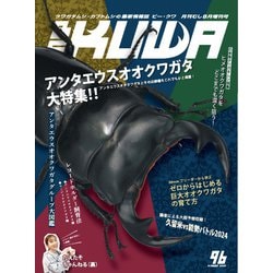 むし社ビークワNo.11〜36 26冊まとめ売り BE-KUWA(89) 2023年 12 月号 [雑誌]: 月刊むし 増刊 |本 | 通販