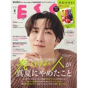 ESSE 2025年8月号（扶桑社） [電子書籍]