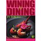 Wining ＆ Dining in Tokyo（ワイニング＆ダイニング・イン・東京） 67（ビジネスワールド） [電子書籍]