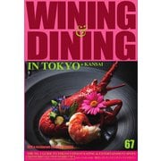 Wining ＆ Dining in Tokyo（ワイニング＆ダイニング・イン・東京） 67（ビジネスワールド） [電子書籍]
