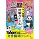 ゆるゆる図鑑 読解力ドリル 動物 かわいい編 低学年（学研） [電子書籍]