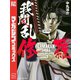 【期間限定価格 2025年7月20日まで】我間乱-修羅-（1）（講談社） [電子書籍]