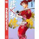 【期間限定価格 2025年7月20日まで】我間乱-修羅-（2）（講談社） [電子書籍]