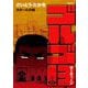 ゴルゴ13 217（小学館） [電子書籍]