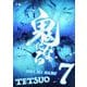 鬼になる【単行本】 7（小学館） [電子書籍]