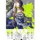 お前に俺はどう映る【特典ペーパー付】（大洋図書） [電子書籍]