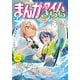 まんがタイムきらら 2025年7月号（芳文社） [電子書籍]