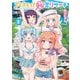 てくてくっ！秘密リサーチ 2巻（芳文社） [電子書籍]