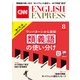 （音声DL付き）CNN ENGLISH EXPRESS 2025年8月号（朝日出版社） [電子書籍]