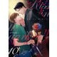 キス・イン・ザ・ダーク （10）（フリードゲート） [電子書籍]