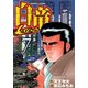 【期間限定価格 2025年7月22日まで】白竜-LEGEND-（7）（日本文芸社） [電子書籍]