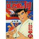 【期間限定閲覧 無料お試し版 2025年7月22日まで】江戸前の旬（6）（日本文芸社） [電子書籍]