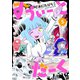 すうぃーとだーく（5）（comipo comics） [電子書籍]