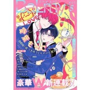 BaLmy vol.5（秋田書店） [電子書籍]