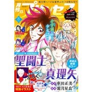 プリンセス 2025年8月特大号（秋田書店） [電子書籍]