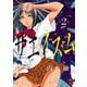 【期間限定価格 2025年7月16日まで】サエイズム 2（秋田書店） [電子書籍]