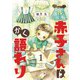 【期間限定閲覧 無料お試し版 2025年8月8日まで】赤子さんはかく語れり【分冊版】 1（秋田書店） [電子書籍]