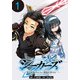【期間限定閲覧 無料お試し版 2025年8月13日まで】シーカーズ～迷宮最強のおじさん、神配信者となる～（話売り） ♯1（秋田書店） [電子書籍]