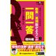 教養×英語 脳がよろこぶ一問一答 理科編（ジャパンタイムズ出版） [電子書籍]