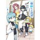 【期間限定価格 2025年7月21日まで】鬼桐さんの洗濯【特典ペーパー付き】（6）（竹書房） [電子書籍]