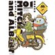 【期間限定価格 2025年7月21日まで】みっちゃんとアルバート （1）（竹書房） [電子書籍]