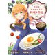 転生料理研究家は今日もマイペースに料理を作る～あなたに興味はございません～ ストーリアダッシュ連載版 第6話（竹書房） [電子書籍]