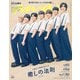 anan（アンアン） 2025年 7月9日号 No.2453（癒しの法則2025）（マガジンハウス） [電子書籍]