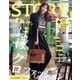 STORY 2025年8月号（光文社） [電子書籍]