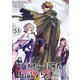 アラフォー冒険者、伝説となる ～SSランクの娘に強化されたらSSSランクになりました～（単話版）第53話（フレックスコミックス） [電子書籍]