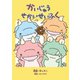 かいじゅうせかいせいふく（KADOKAWA） [電子書籍]