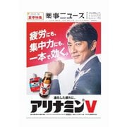 薬事ニュース 2025/07/04（薬事ニュース社） [電子書籍]