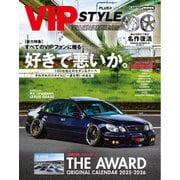 VIP STYLE プラス Vol.6（交通タイムス社） [電子書籍]