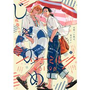 ハニーミルク vol.96（講談社） [電子書籍]