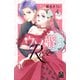 ウソ婚 Rose（4）（講談社） [電子書籍]